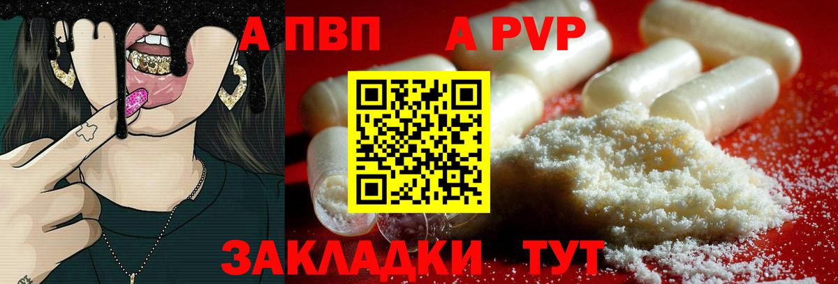 магазин  наркотиков  Вход с VPN  Гуково  Alpha PVP кристаллы 