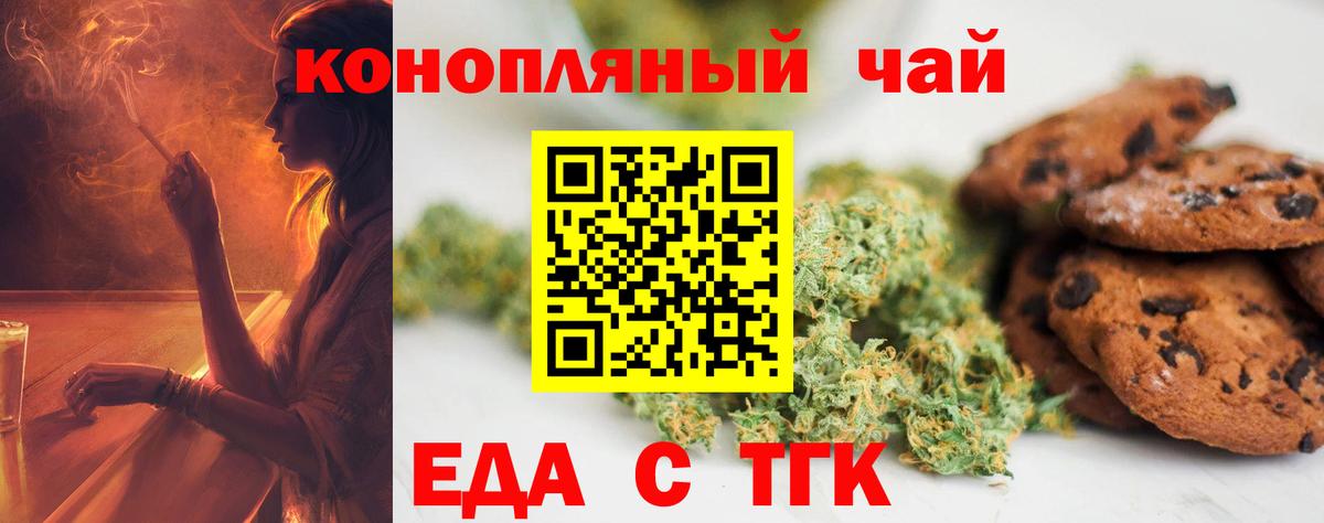 Cannafood конопля  Вход с VPN  Гуково 