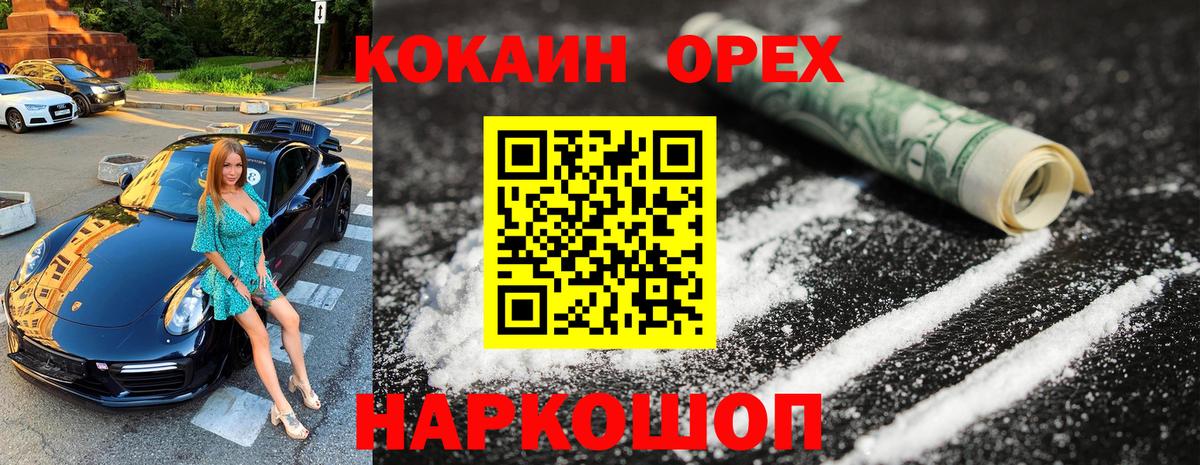 Кокаин VHQ  COCAIN VHQ  Cocaine  Гуково  Вход с VPN 