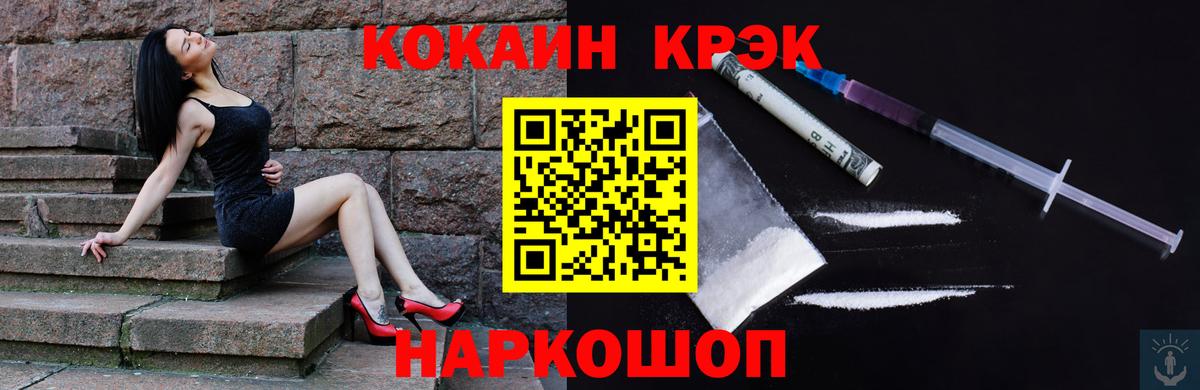 COCAIN 99% Гуково