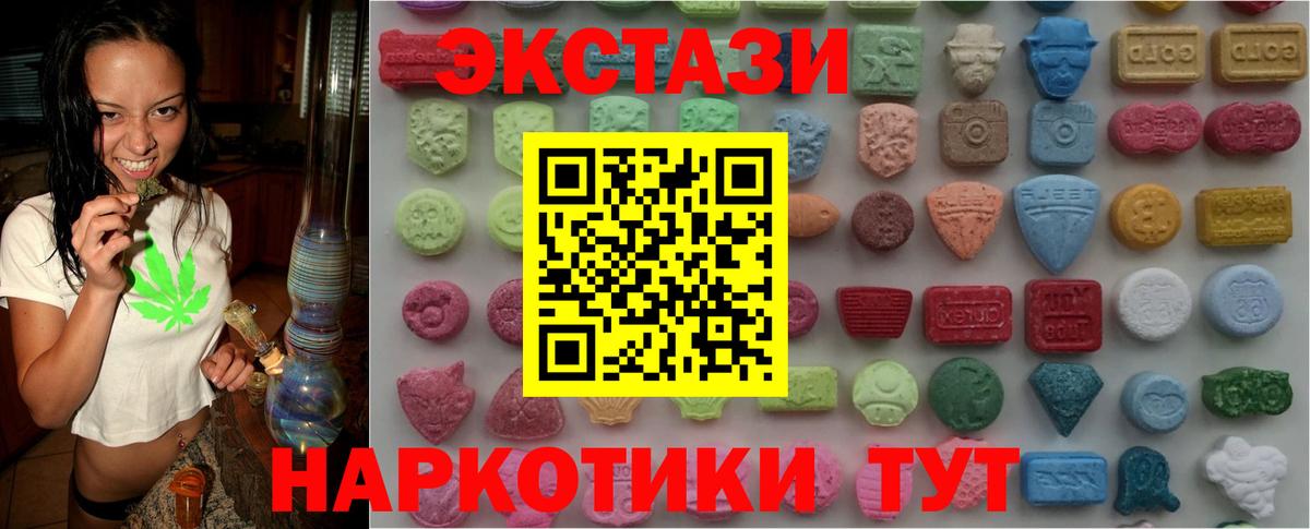 Экстази 250 мг Гуково