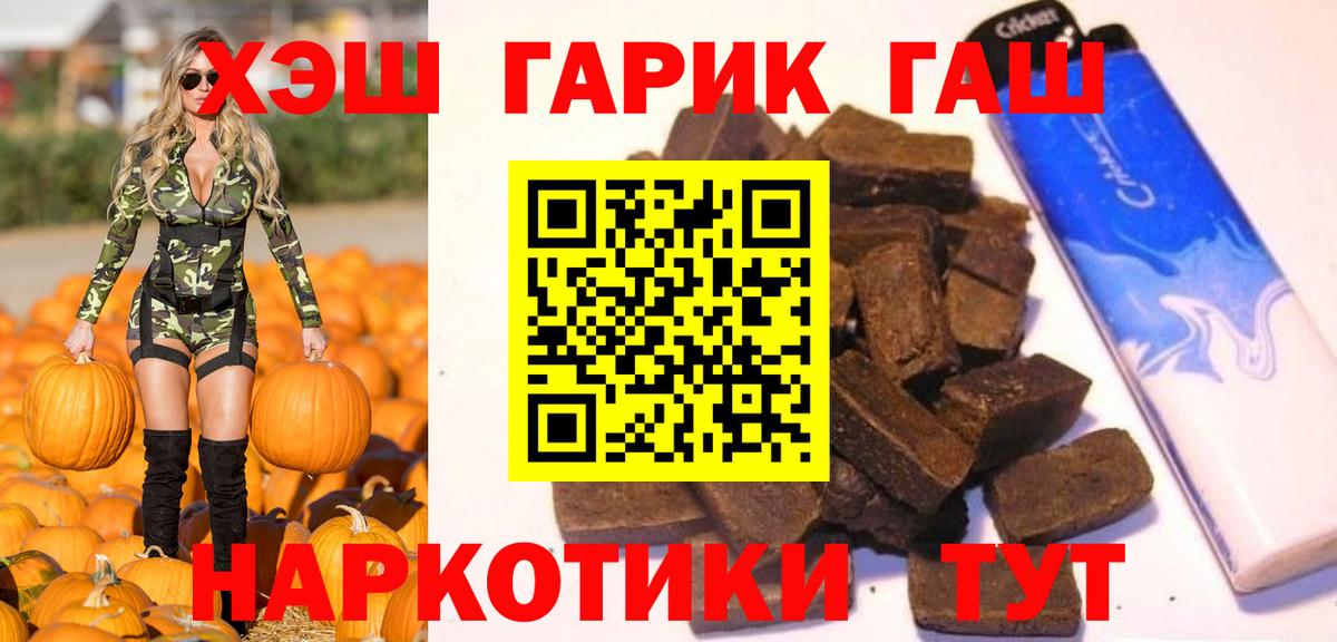 Гуково  ГАШ  ГАШИШ 40% ТГК  Вход с VPN  Гашиш VHQ 