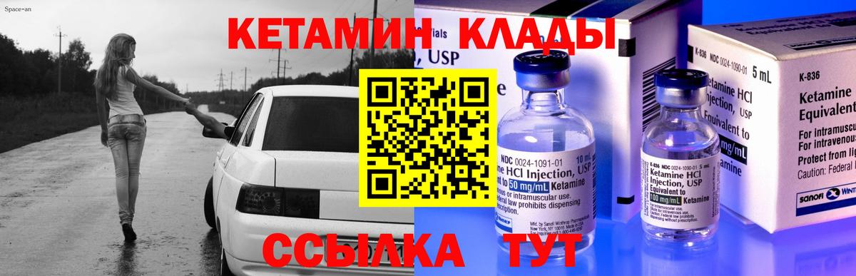 Кетамин VHQ  КЕТАМИН ketamine  Вход с VPN  Гуково 