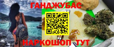 синтетический гашиш Краснодар