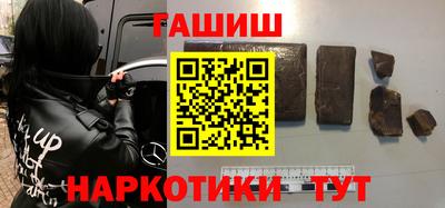 синтетический гашиш Краснодар