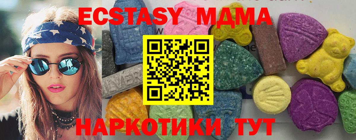 MDMA Molly Гуково