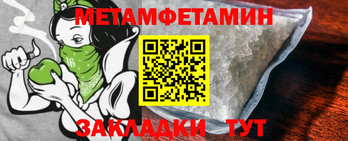 МЕТАМФЕТАМИН Methamphetamine Гуково