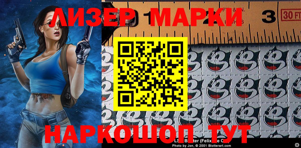 Гуково  Марки NBOMe 1500мкг  Вход с VPN  Марки NBOMe 1500мкг 