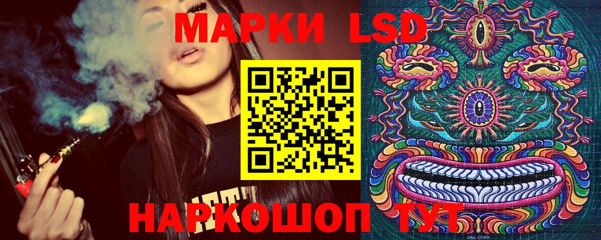 Наркотические марки 1500мкг Гуково