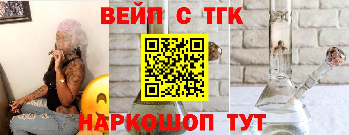 ТГК жижа Гуково